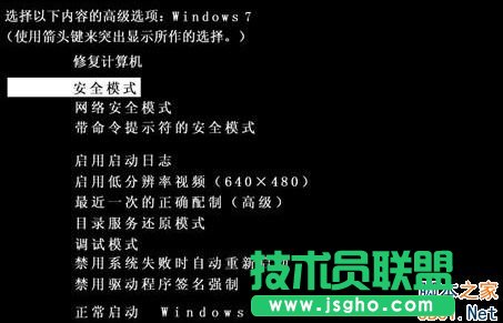 Win7系统桌面图标无法删除怎么办？