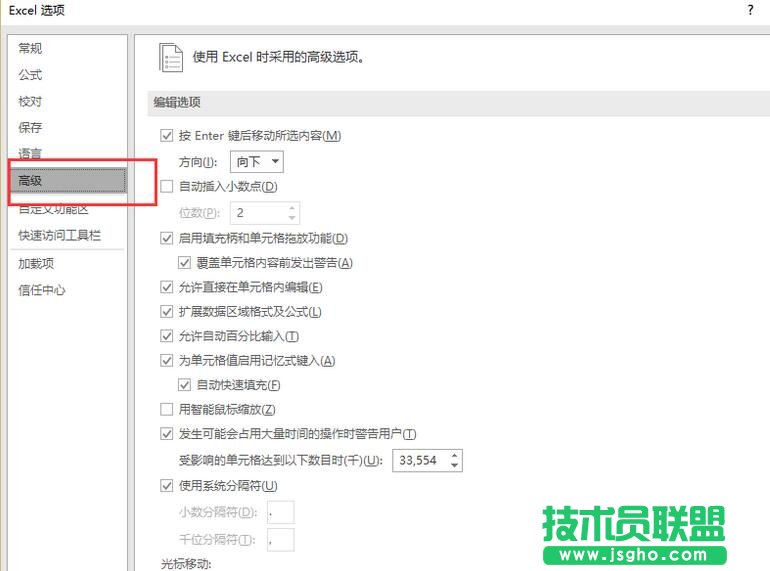 Excel2016“最近使用的文档 ”显示个数如何设置？