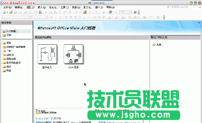 Visio2007新功能介绍   三联