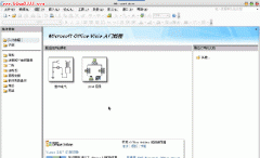 Visio2007新功能介绍