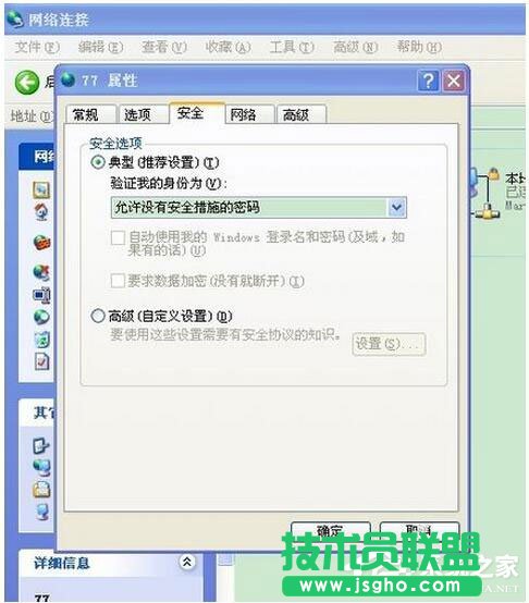 XP系统宽带连接错误734的解决方法(1)