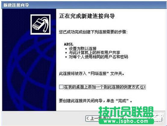 XP系统宽带连接错误734的解决方法(2)