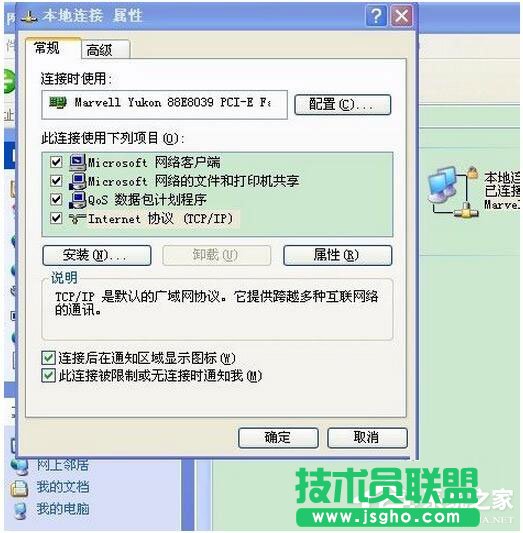 XP系统宽带连接错误734的解决方法(3)