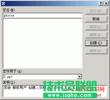 PowerPoint怎样快速批量插入图片   三联