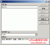 PowerPoint怎样快速批量插入图片