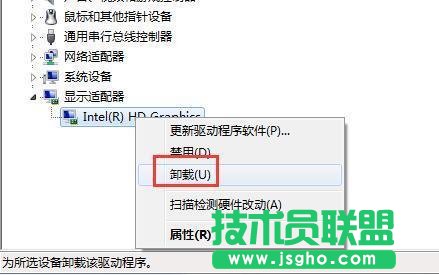 Win7系统更新显卡后花屏怎么办？