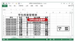 Excel怎么使用多个条件进行筛选