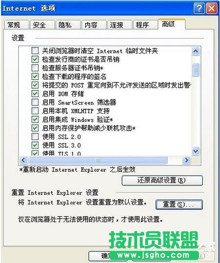 XP系统IE浏览器提示“此选项卡已经恢复”的应对措施(2)