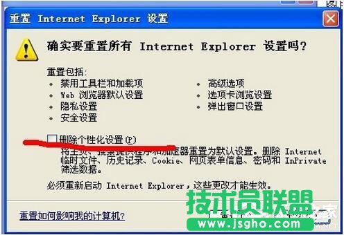 XP系统IE浏览器提示“此选项卡已经恢复”的应对措施(3)