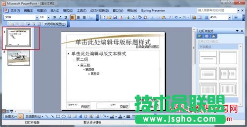 ppt模板制作