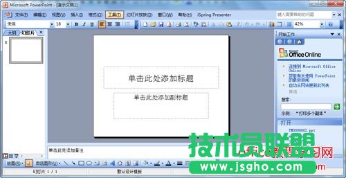 ppt模板制作:如何制作ppt模板?制作ppt模板方法