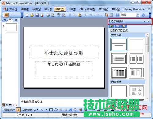 ppt模板制作
