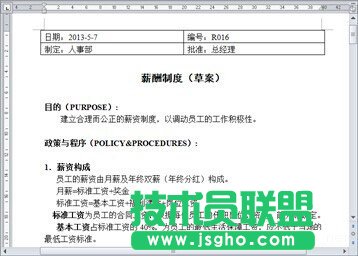 如何一次性批量删除Word文档属性   三联