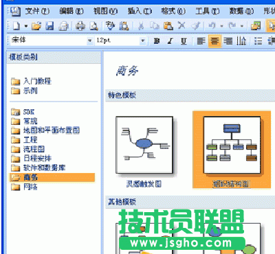 Visio2007模板说明教程   三联