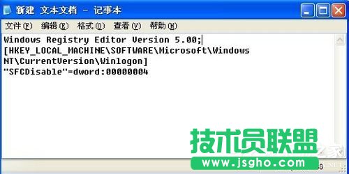关闭XP系统中的Windows文件保护设置(1)