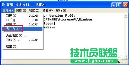 关闭XP系统中的Windows文件保护设置(2)