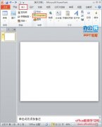 PPT中如何插入SmartArt并设置动画效果?