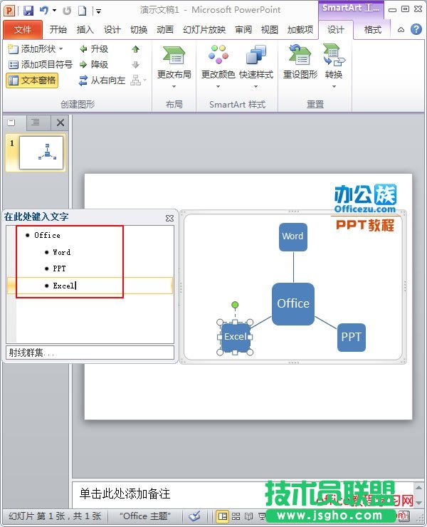 输入文字