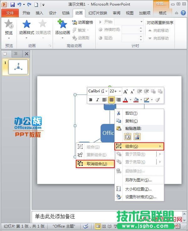 取消组合