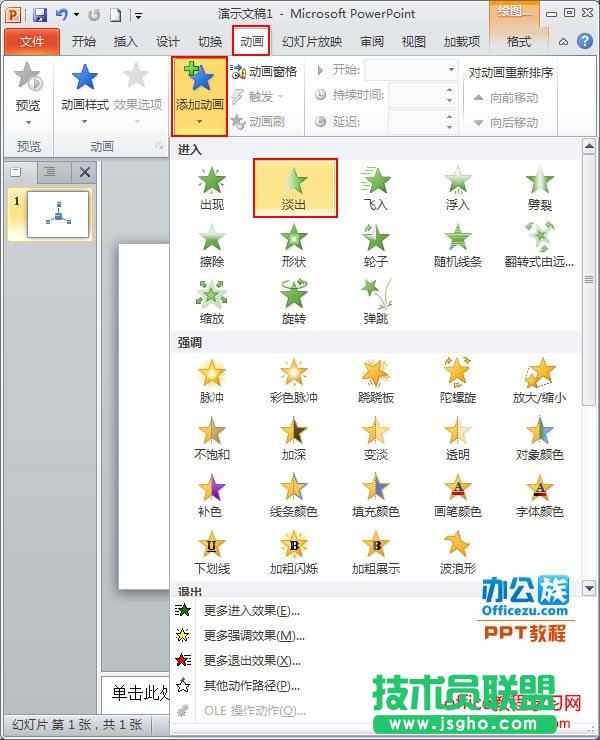 添加动画效果