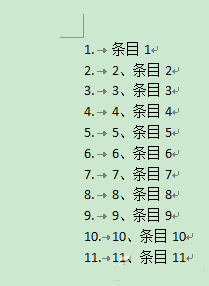 word文档怎么设置数字序号自动更新?