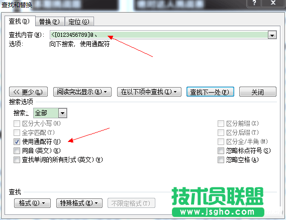 word文档怎么设置数字序号自动更新?  三联