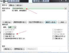 word文档怎么设置数字序号自动更新?