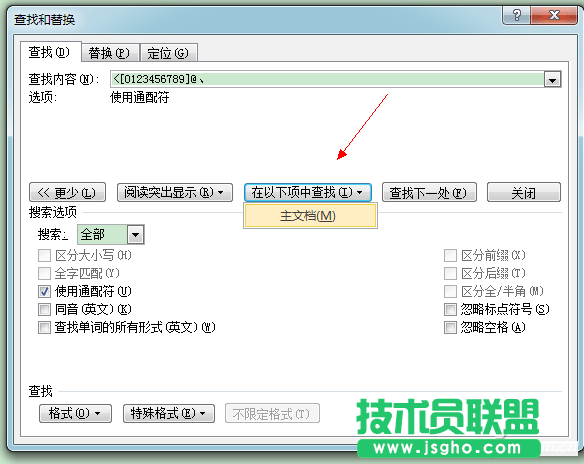 word文档怎么设置数字序号自动更新?
