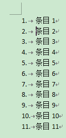 word文档怎么设置数字序号自动更新?