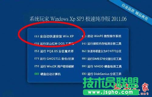 没光驱怎么重装系统？没光驱重装系统的方法