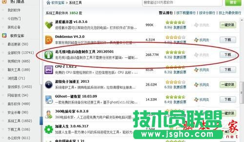 没光驱怎么重装系统？没光驱重装系统的方法