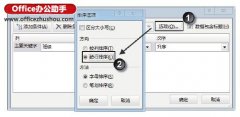 怎样在Excel表格中按行对数据排序
