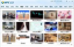 WPS热点如何关闭