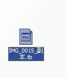 教你如何打开XP系统的tbi文件如何打开