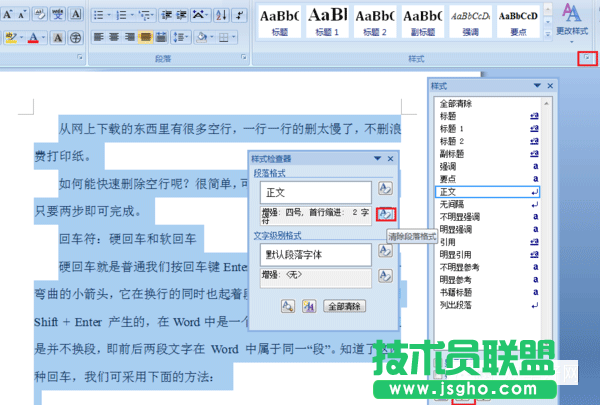 Word如何调整段落左侧缩进为0字符？  三联