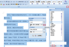 Word如何调整段落左侧缩进为0字符？