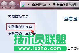 win7系统中未识别的网络怎么处理   三联