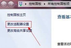 win7系统中未识别的网络怎么处理