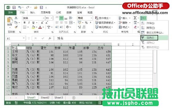 如何使用Excel的筛选功能快速删除工作表中空白行   三联
