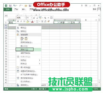 使用Excel的筛选功能快速删除工作表中的空行的方法