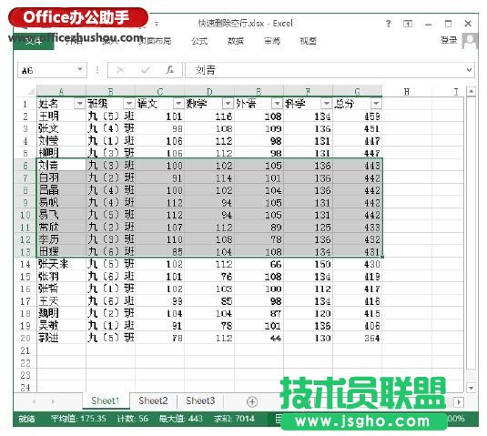 使用Excel的筛选功能快速删除工作表中的空行的方法