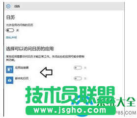 Win10日历应用无法使用新事件怎么办？