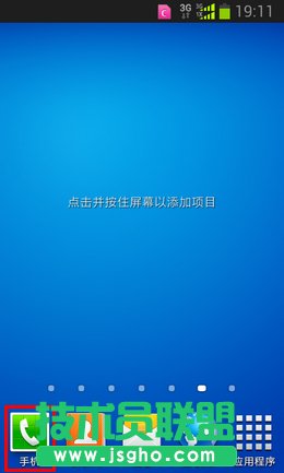 三星手机通话音量如何设置 三联