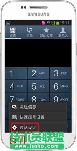 三星手机通话音量如何设置