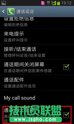 三星手机通话音量如何设置