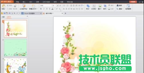 wps怎样设置ppt背景音乐   三联