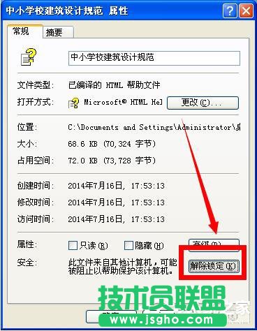 修复XP系统已取消到该网页的导航的问题(3)