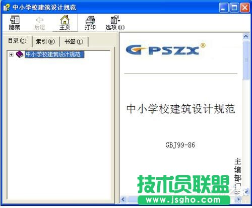 修复XP系统已取消到该网页的导航的问题(5)