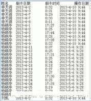 如何将文本文件中的数据导入Word中并生成表格  三联
