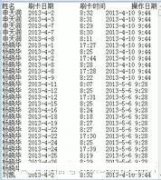 如何将文本文件中的数据导入Word中并生成表格